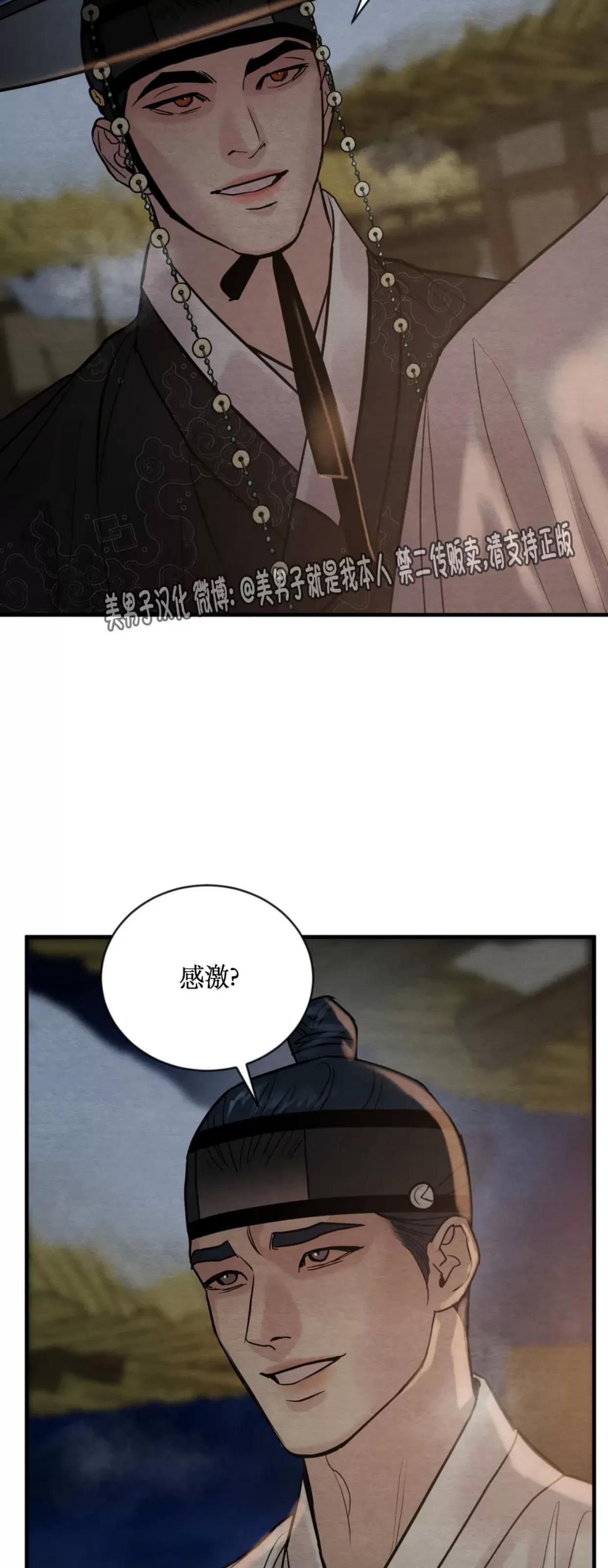 第115话 第 16 页
