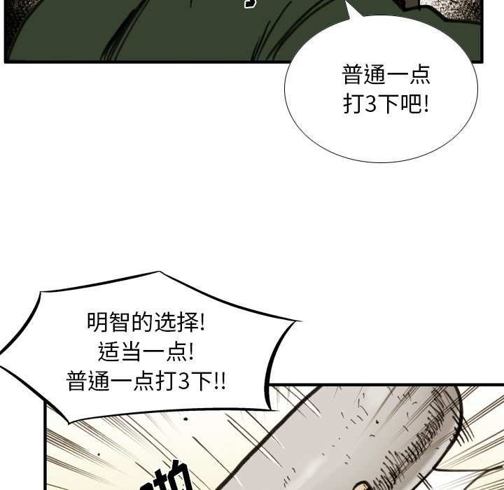 第 35 话 第 49 页