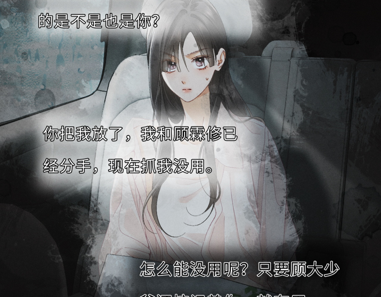 62话 深入真相 第 32 页