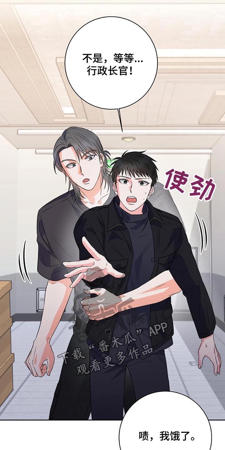第15话 回家吧 第 18 页