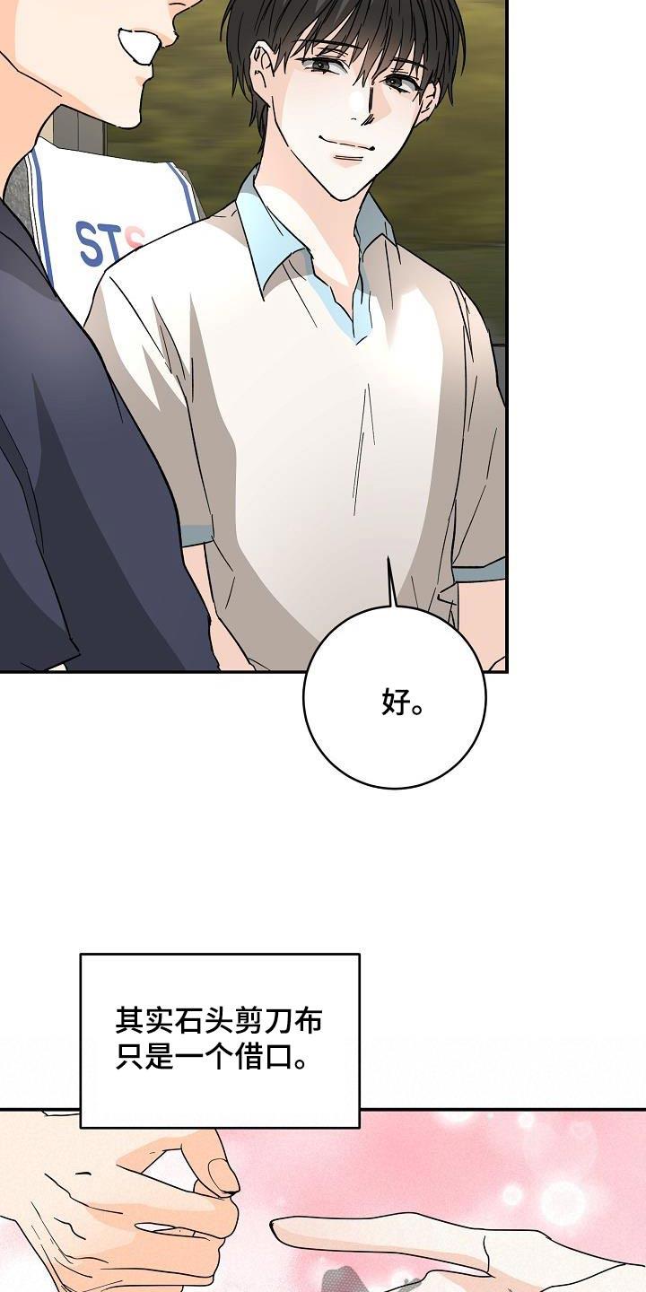 第118话 豪华 第 10 页