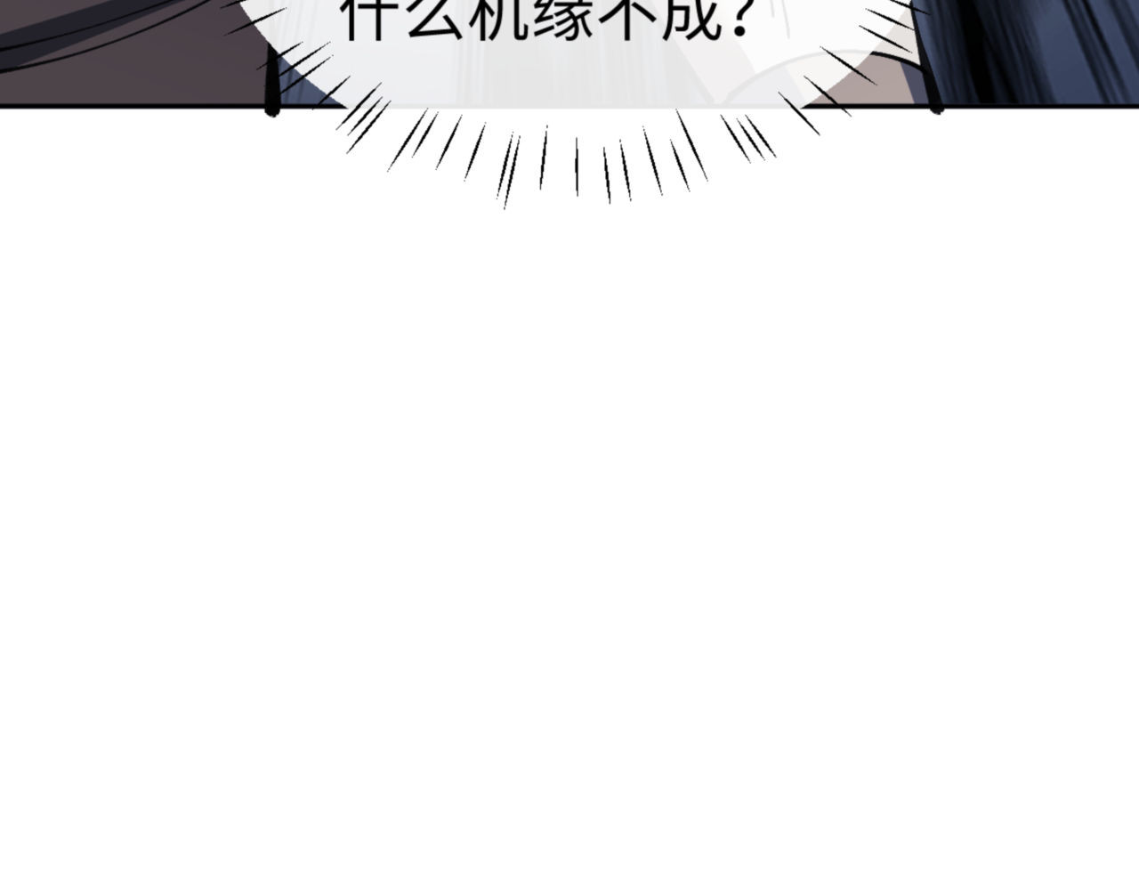 第71话 没完没了虎先锋一家 第 112 页