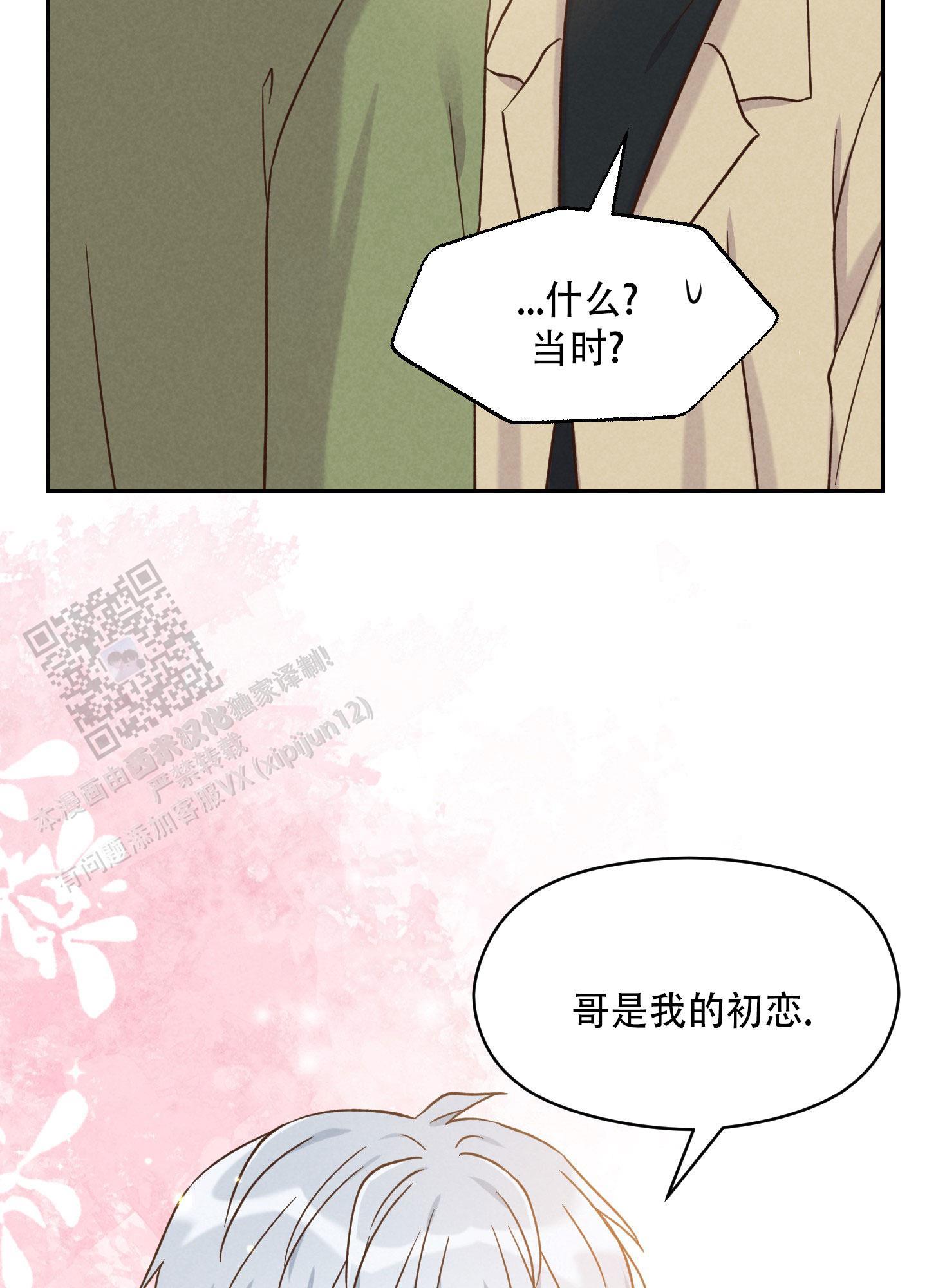 第9话 想起来了 第 26 页