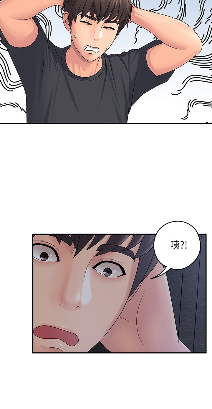 第1话 - 初次见面就颜射 第 9 页
