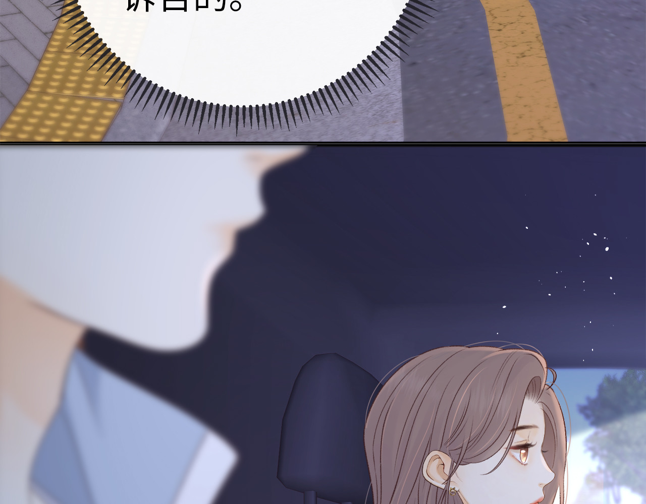 第68话 转回文化生 第 12 页