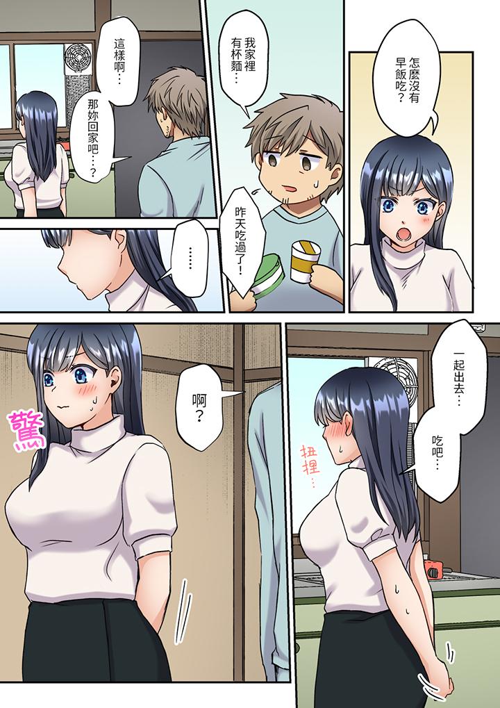 第8话 第 11 页