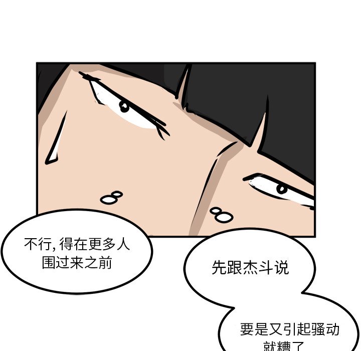 第82话 第 9 页