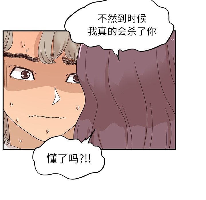 第59话 第 83 页