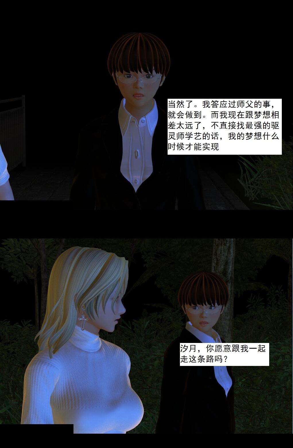 16 灵界历史【下】 第 11 页