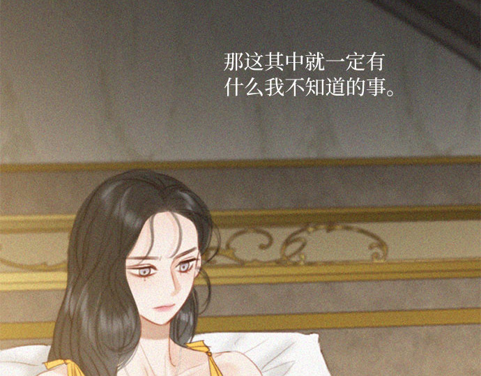 第20话 你喝不了 第 180 页