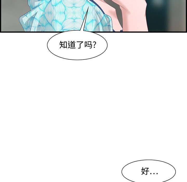 第28话 第 115 页