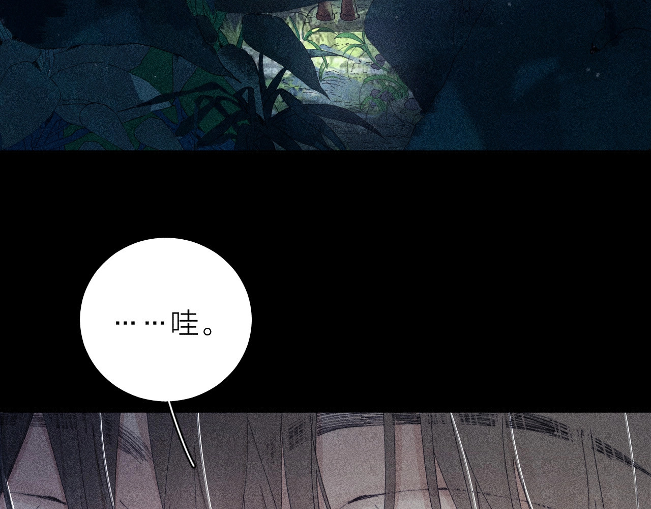 第3话 人类 第 7 页