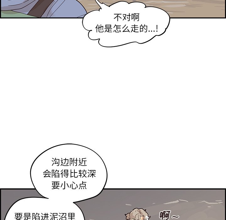 第66话 第 13 页