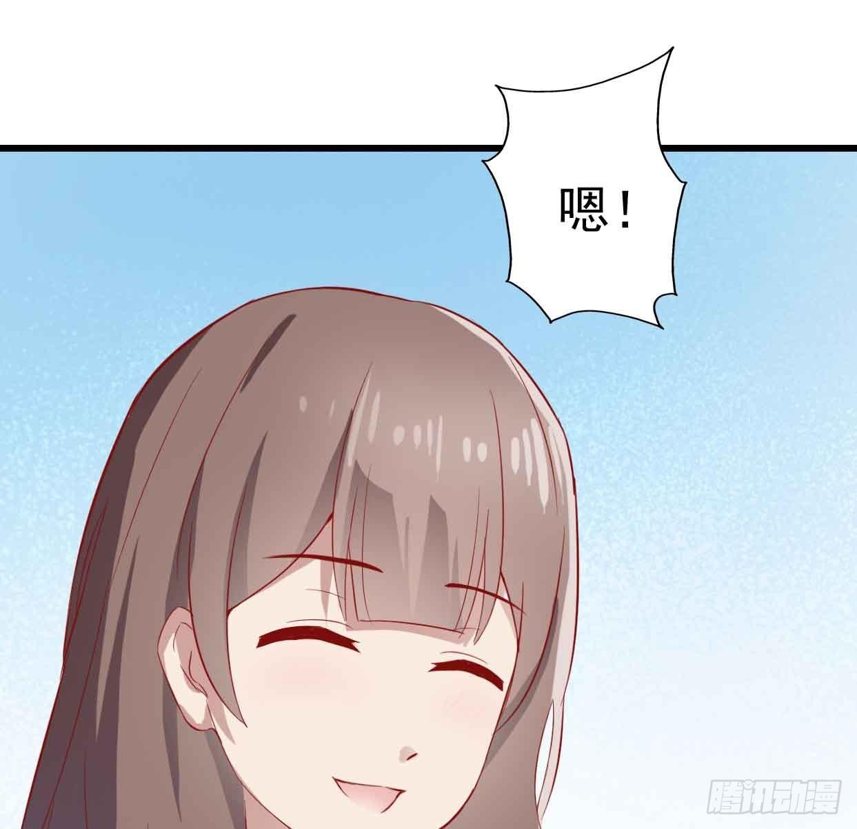 第十五话·我不是援交女 第 28 页