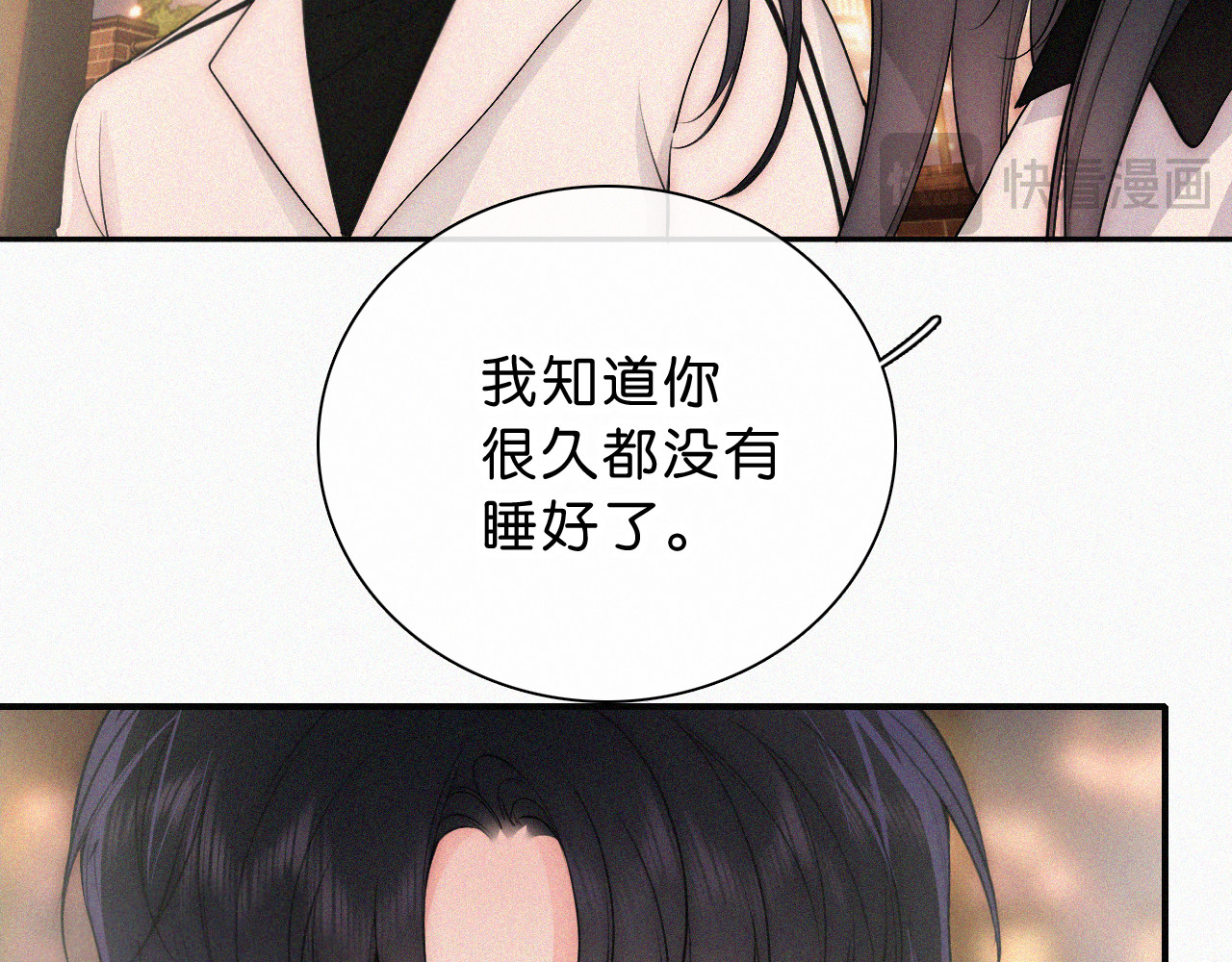 第111话 抱抱我 第 40 页