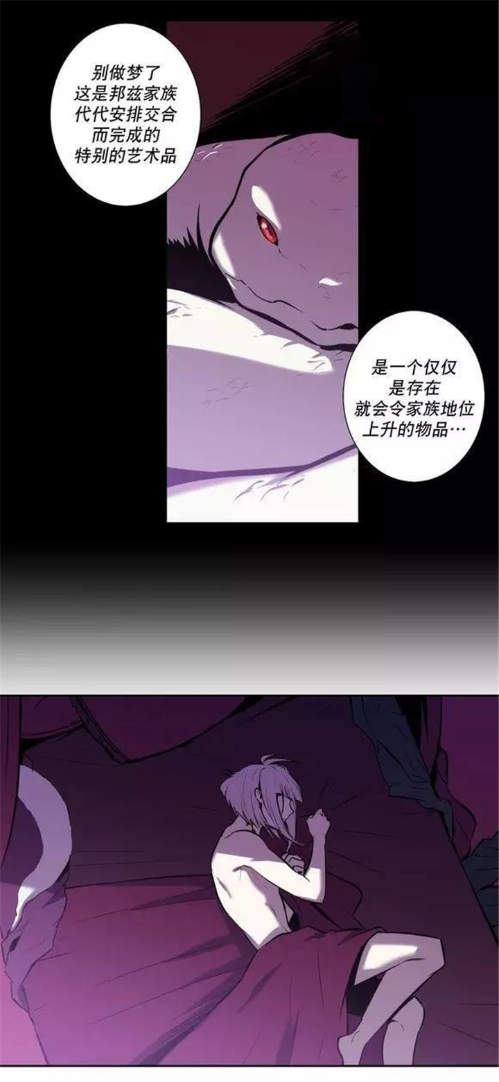 第48话 第48话 第 13 页