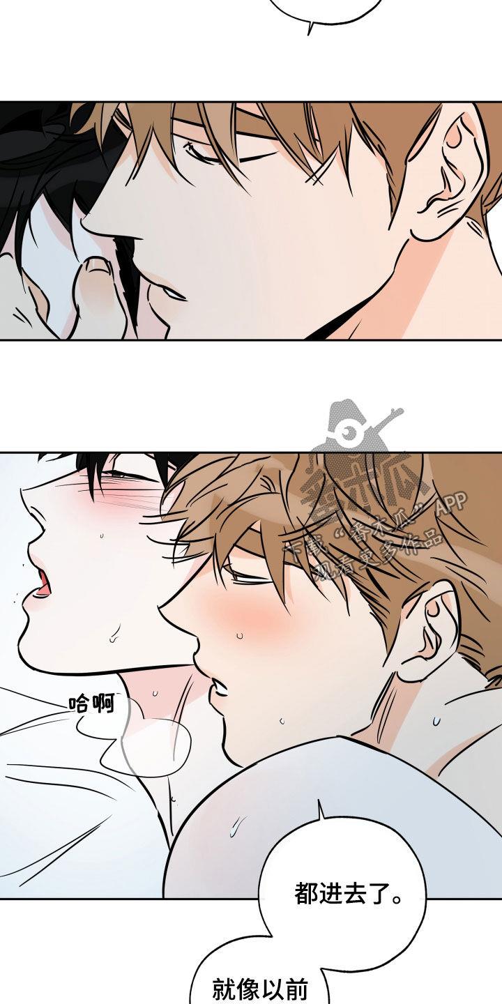 第144话 贪念 第 7 页