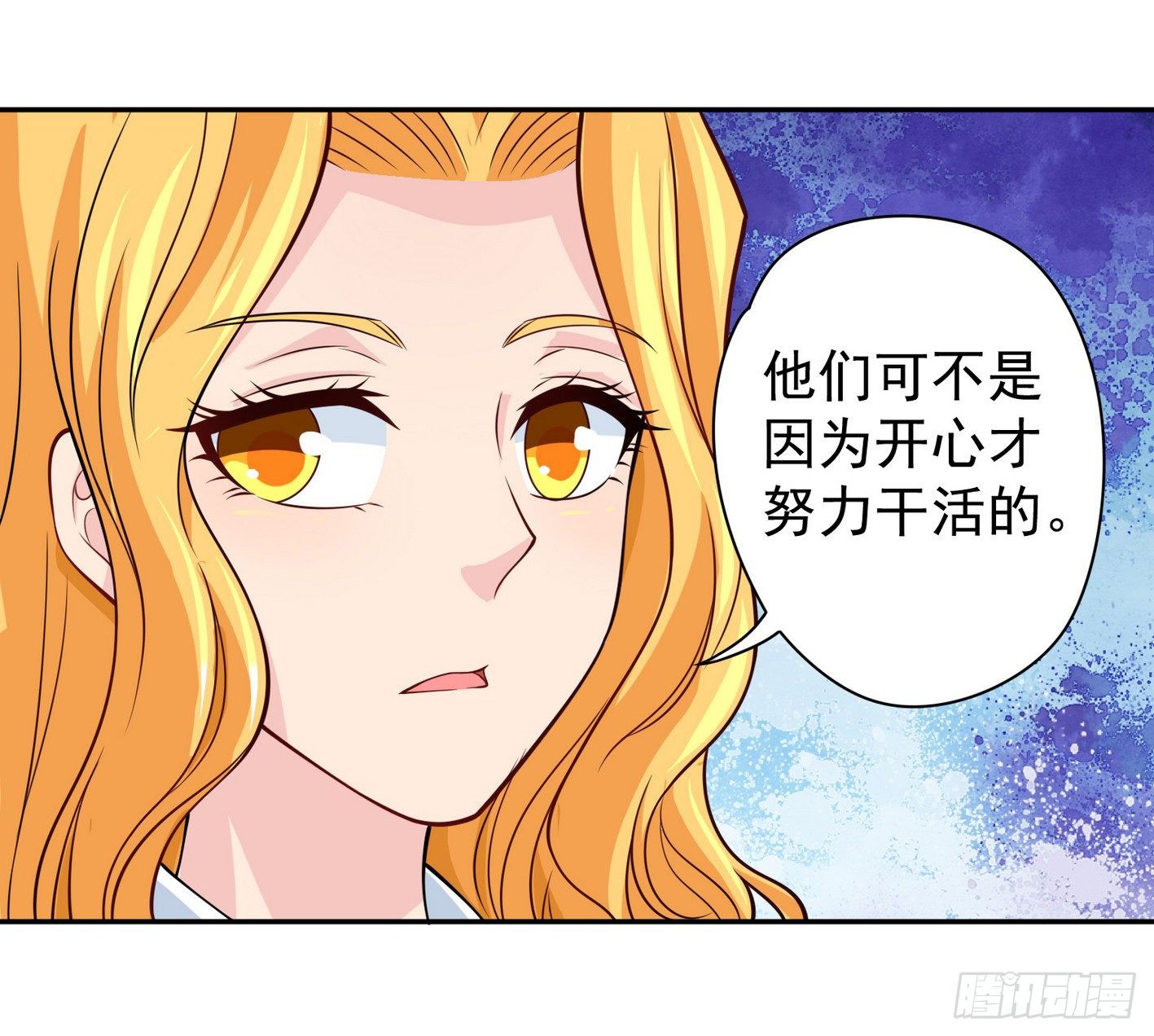 29 密室修炼 第 14 页