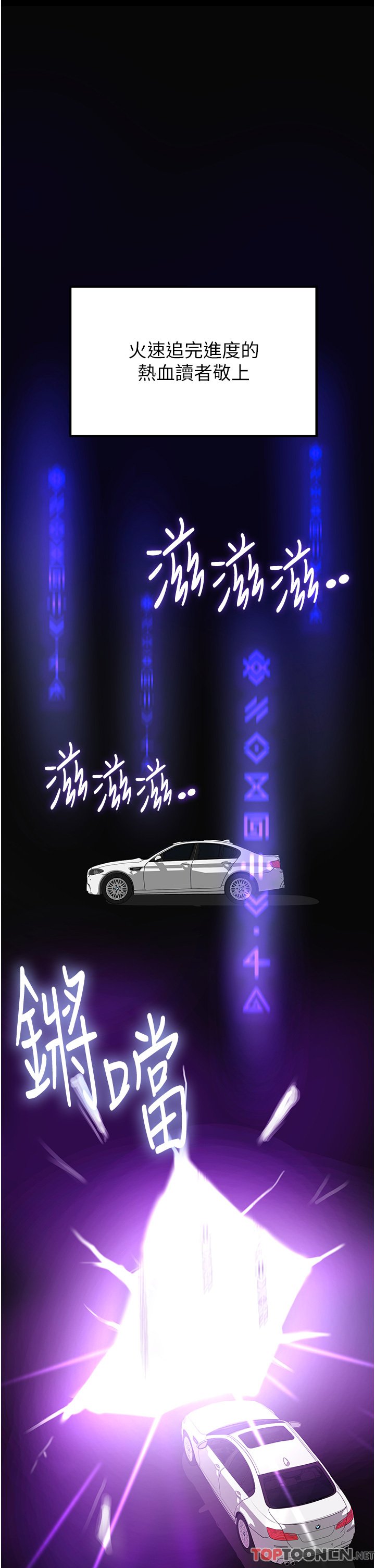 第1话 - 穿越到小说里了?! 第 51 页
