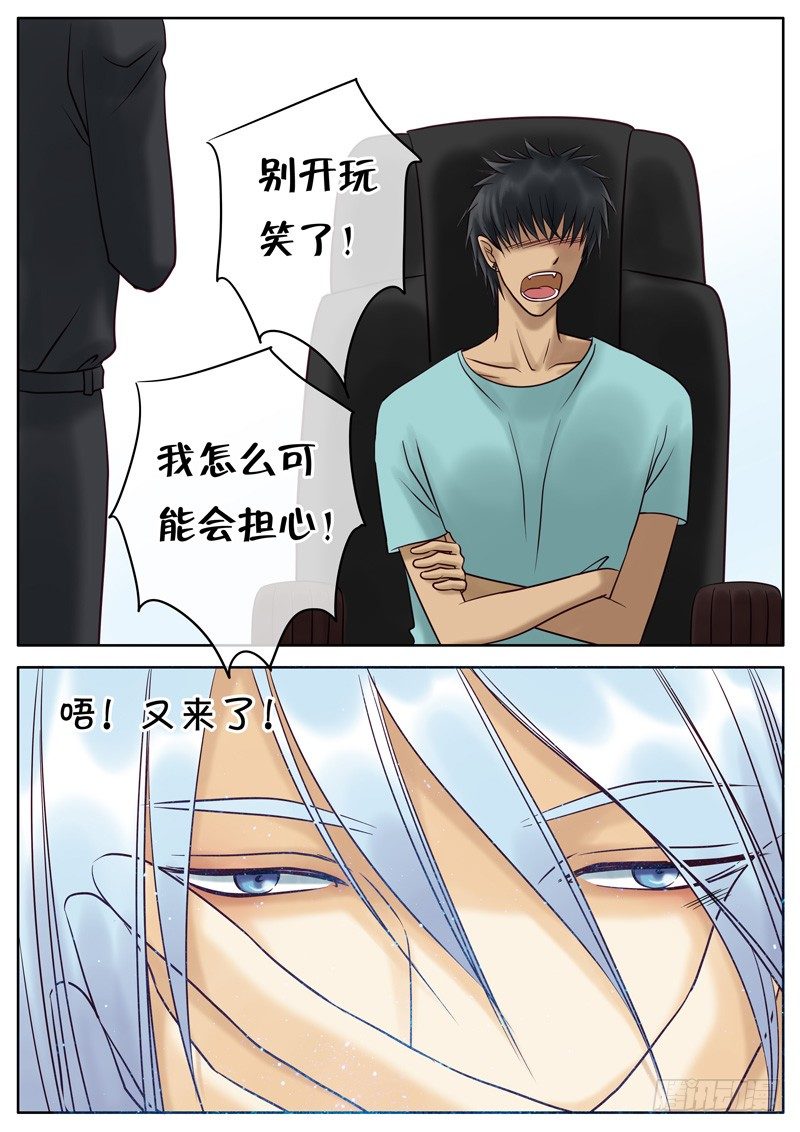 015 尼克的困扰 第 4 页