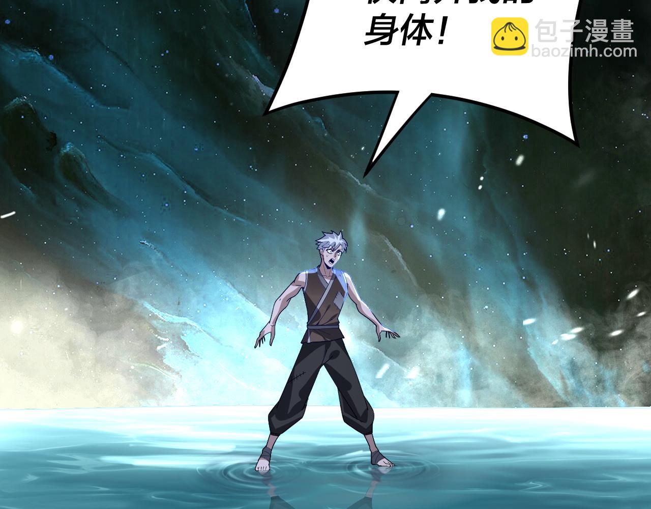 第103话 夭夭 第 11 页