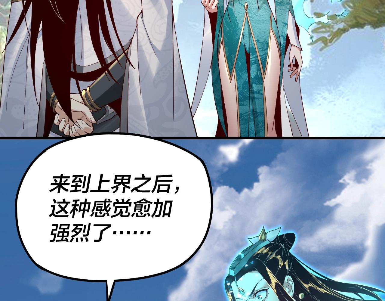 第33话 任务二选一 第 12 页