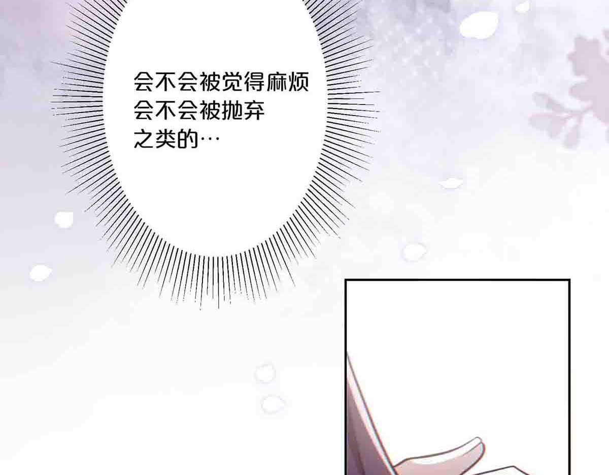 第29话 第 48 页