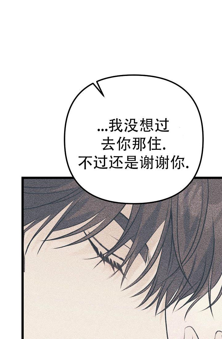 第8话 回来了 第 42 页