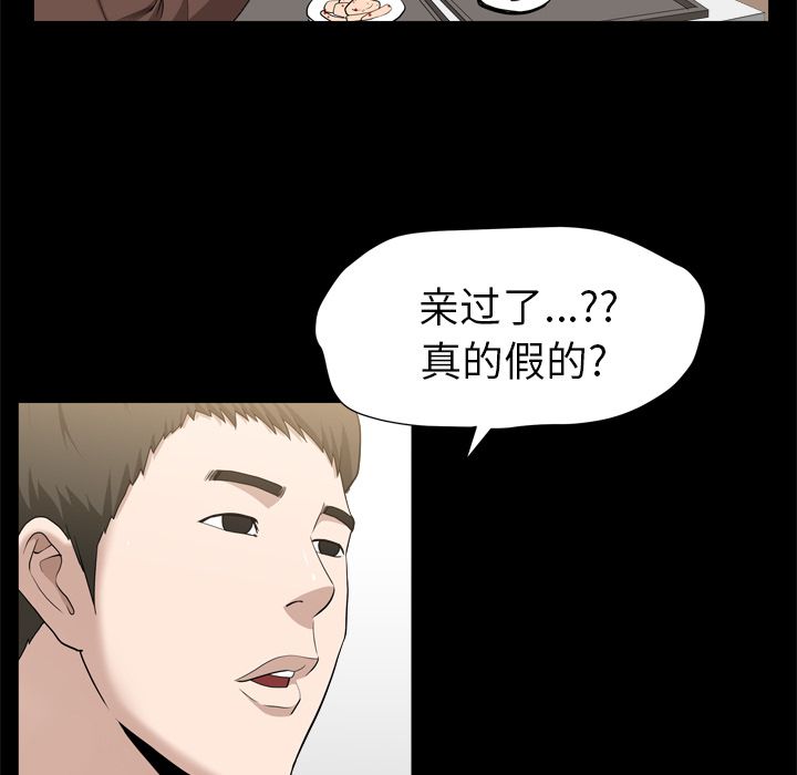 第21话 第 56 页