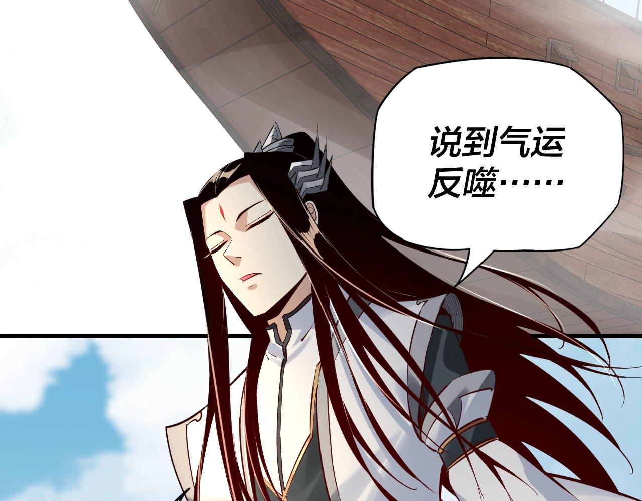 第10话 互相觊觎！ 第 24 页