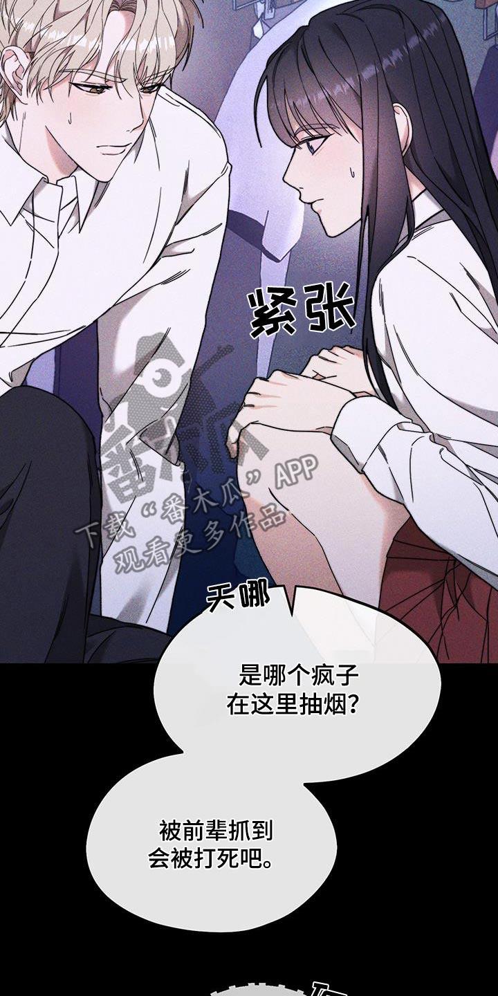 第36话 躲藏 第 18 页
