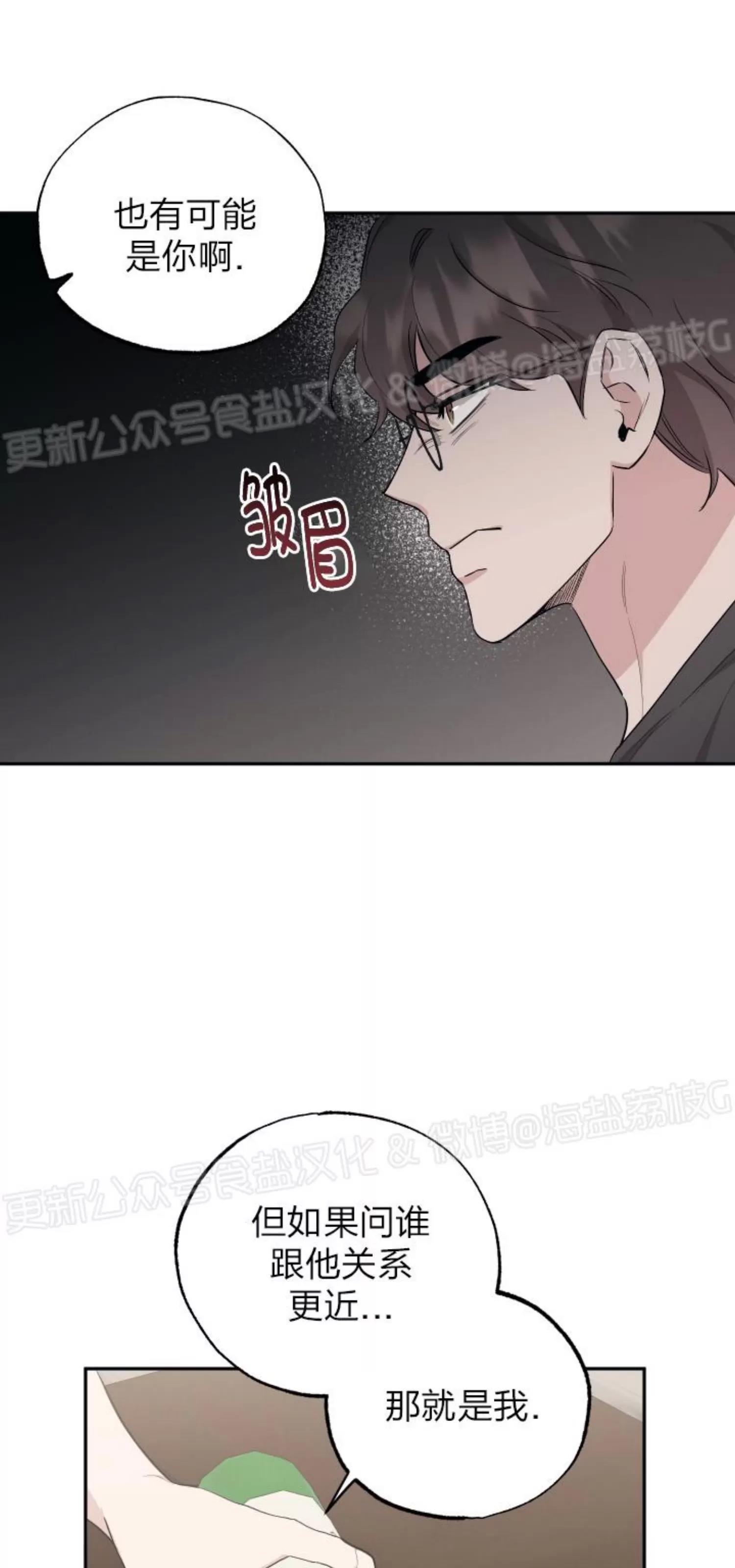 第53话 第 20 页