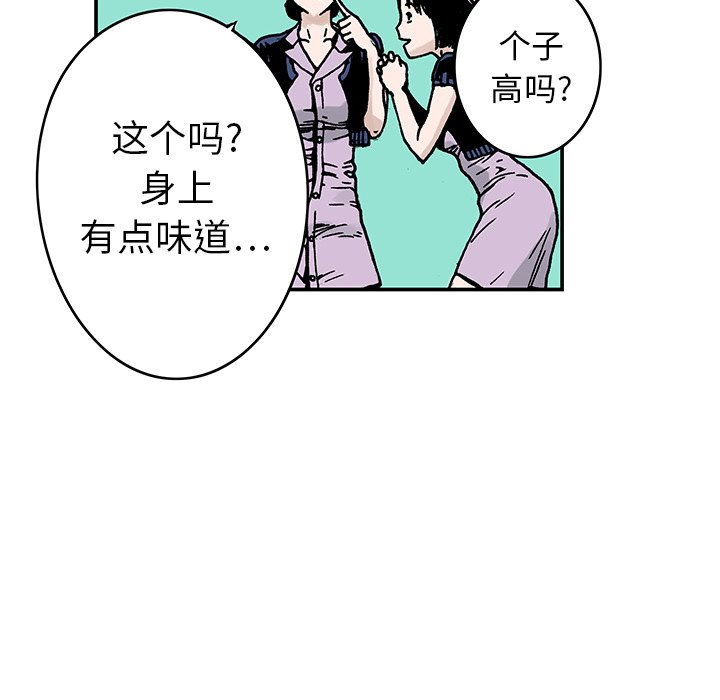 第9话 第 23 页