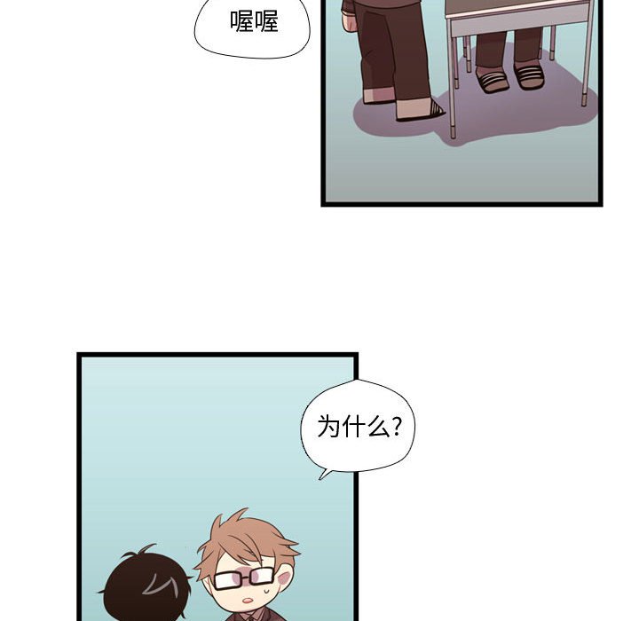 第33话 第 48 页
