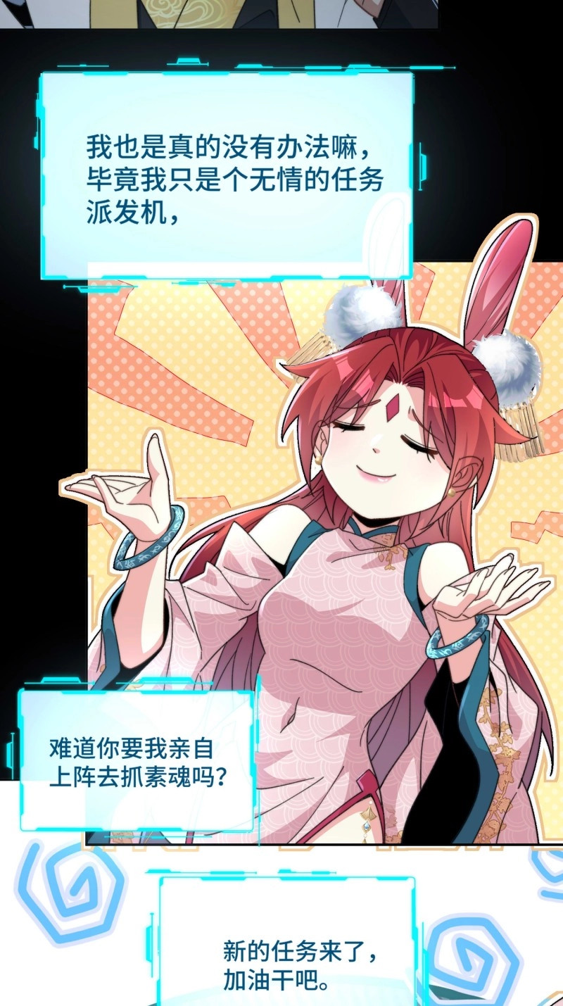 第39话 第三十七话 诚意十足 第 40 页