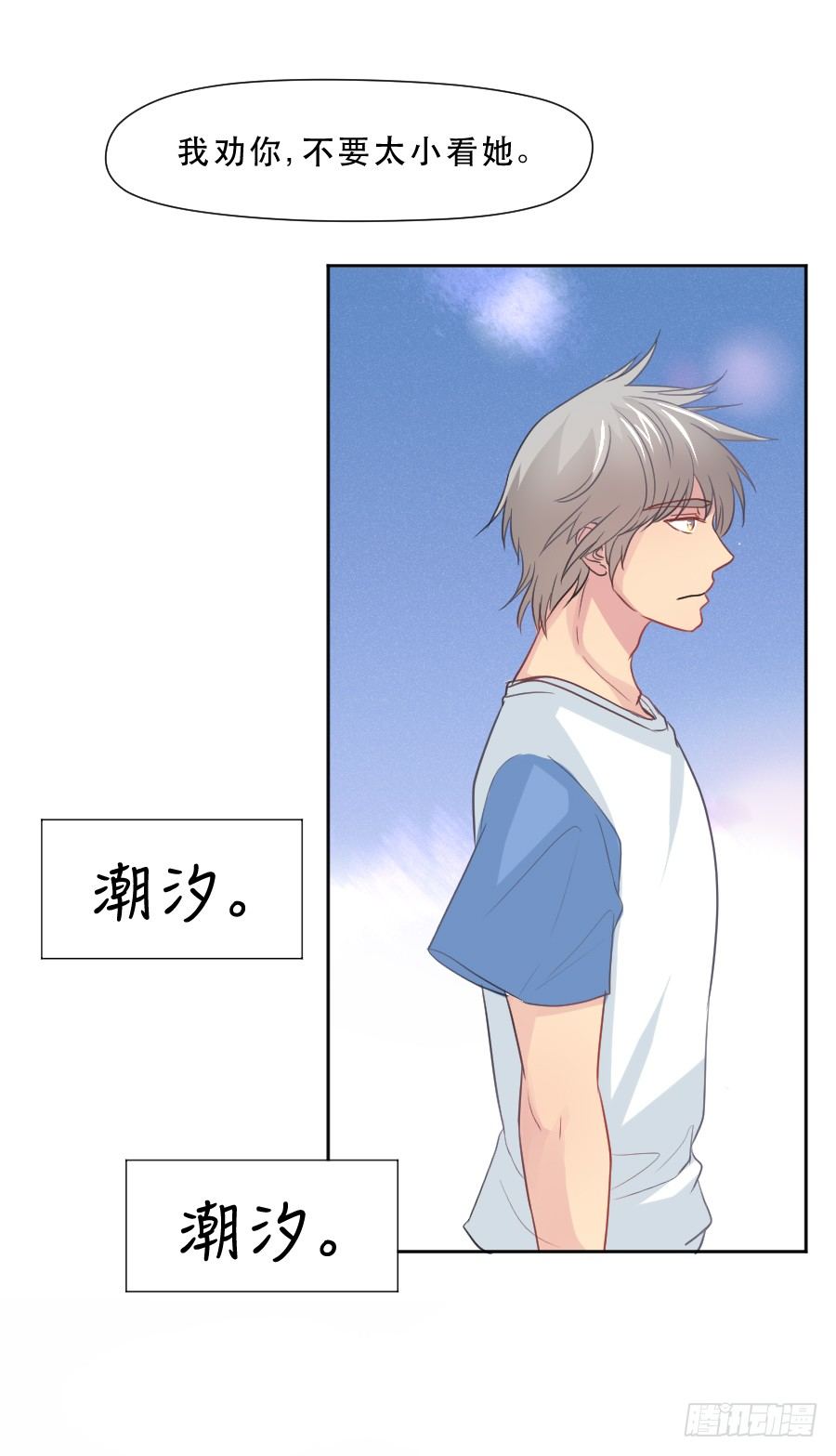 暗涌 第 18 页