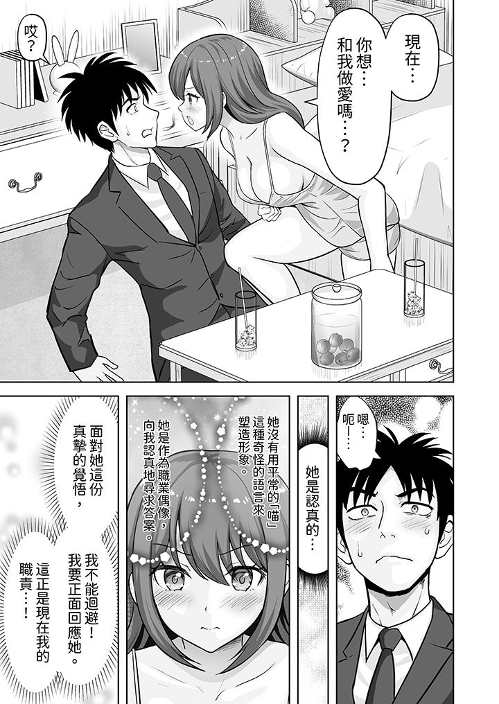 第59话 第 6 页