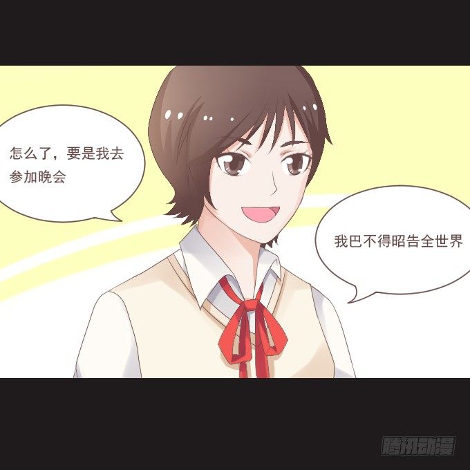 50-晚会开始啦 第 4 页