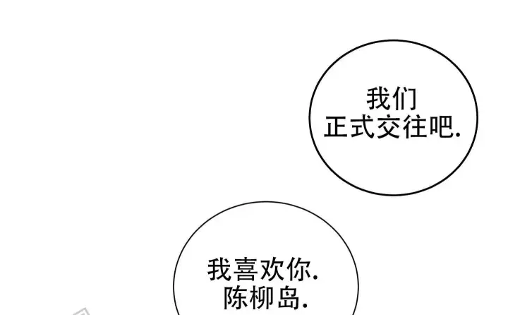 第12话 优秀的售后 第 31 页