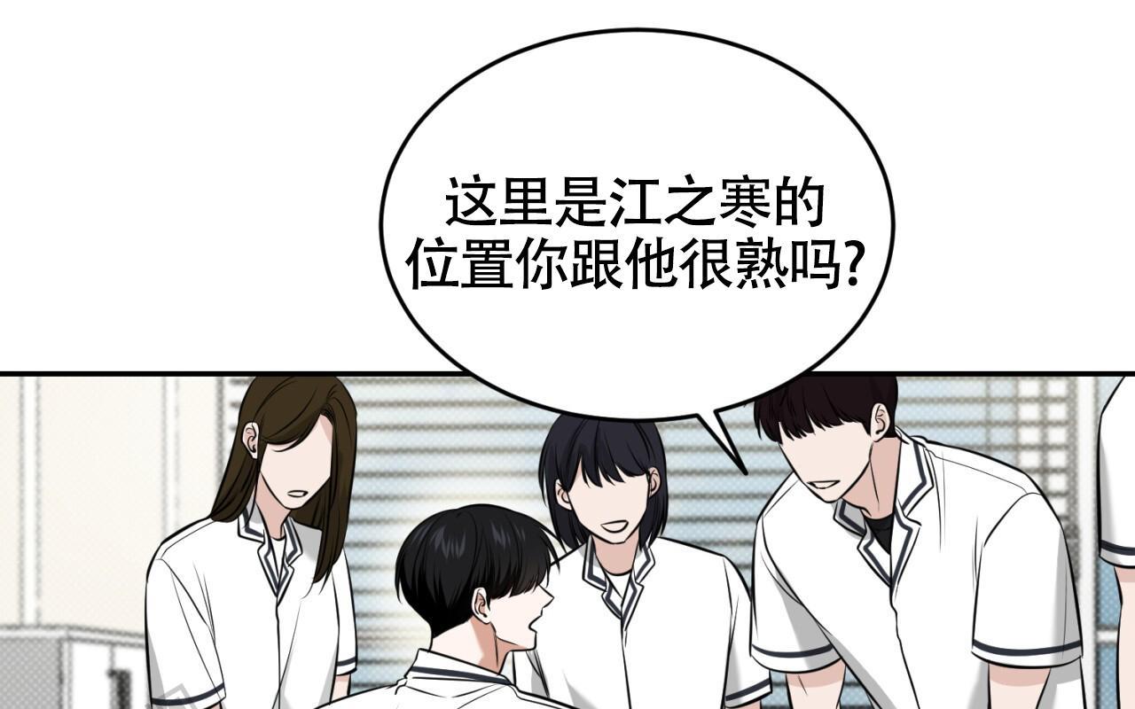 第20话 上来 第 59 页