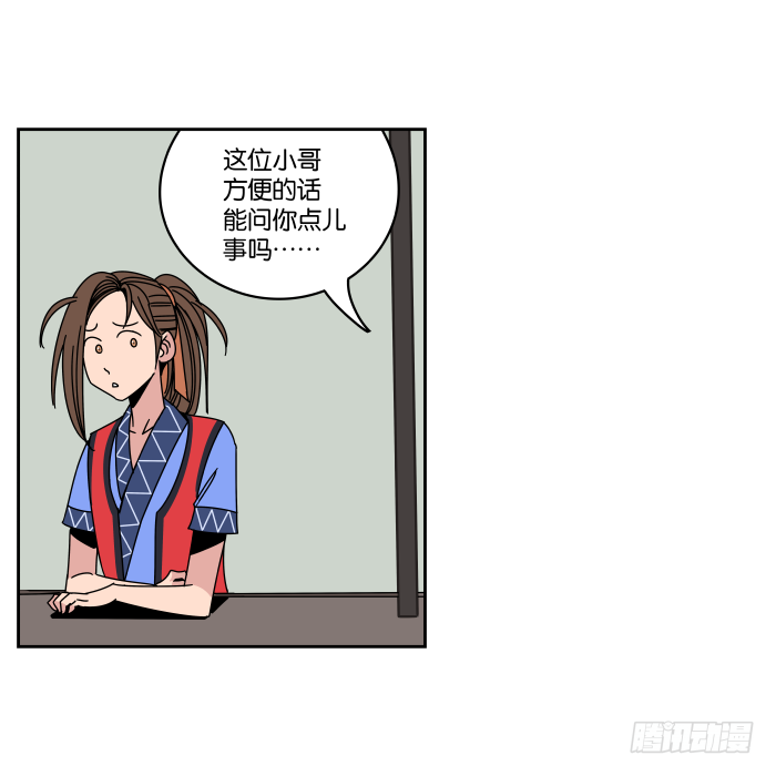 纳贤大会02 第 5 页