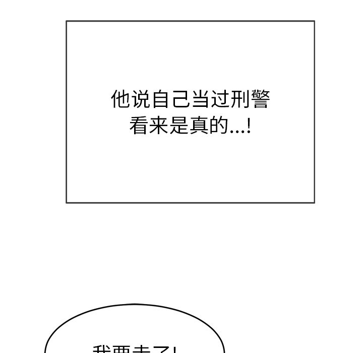 第80话 第 30 页