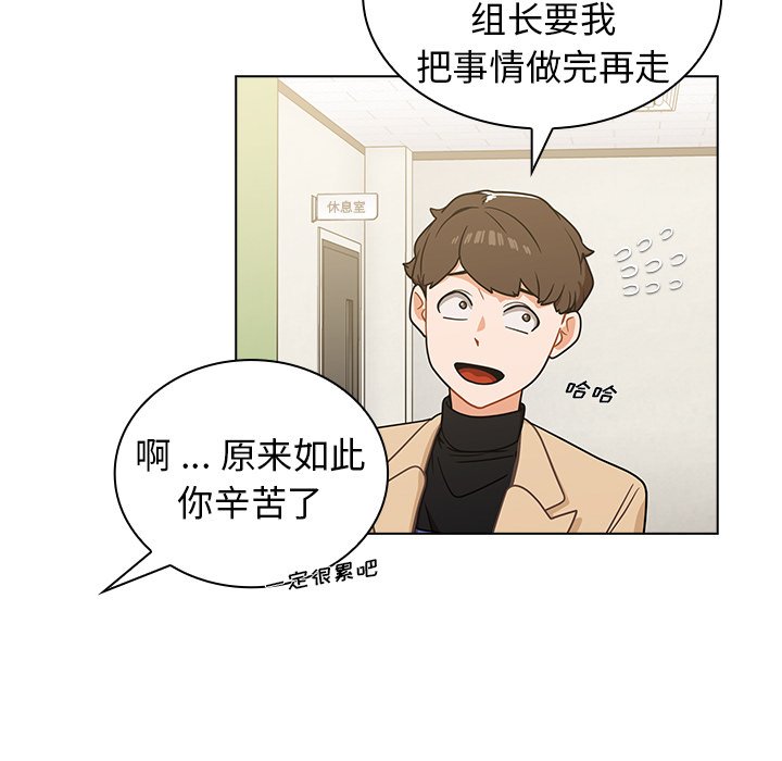 第4话 第 88 页
