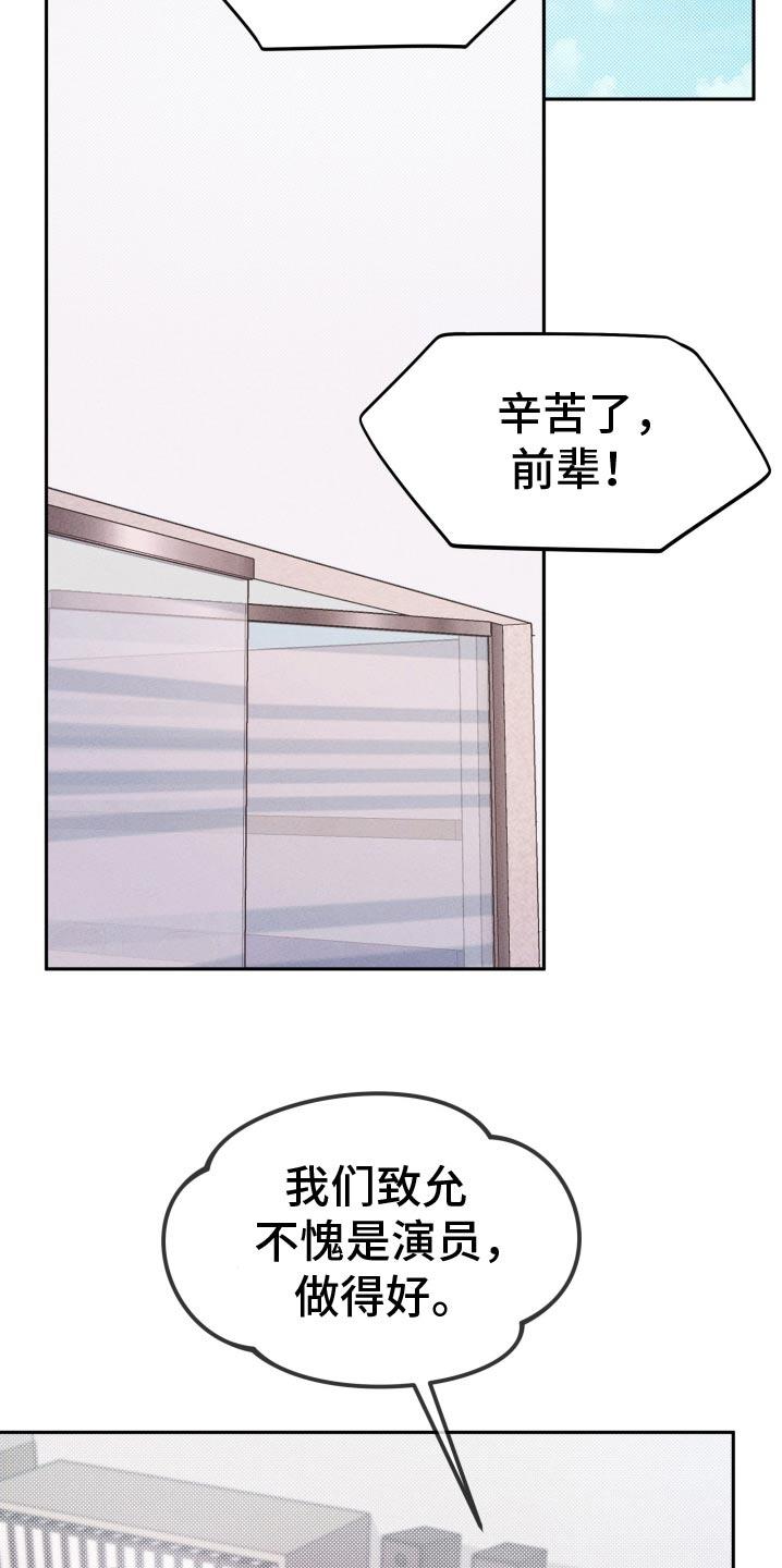 第26话 变了一个人 第 23 页