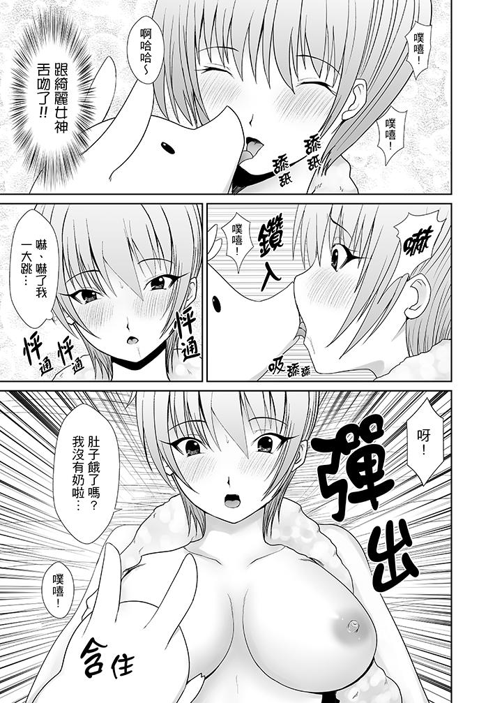 第7话 第 6 页