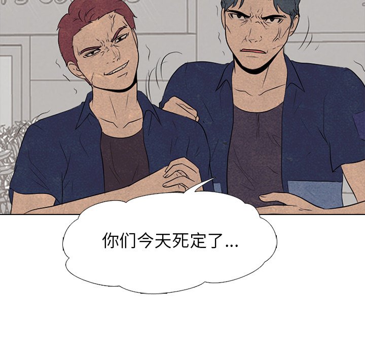 第94话 第 86 页