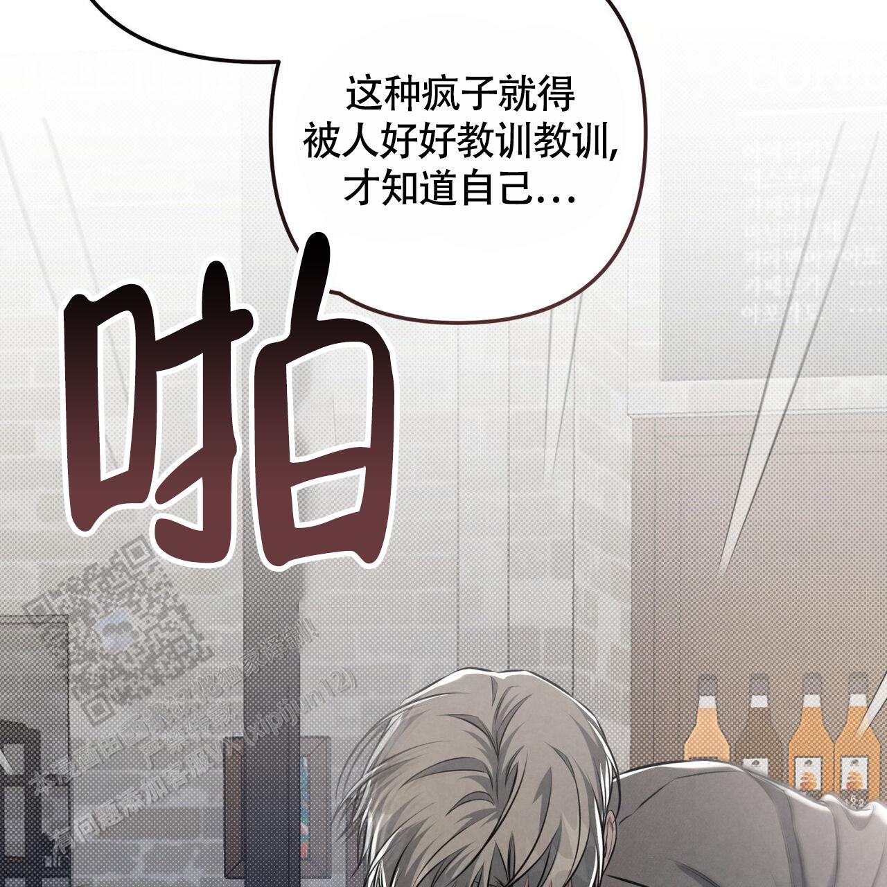 第39话 串通好的? 第 36 页