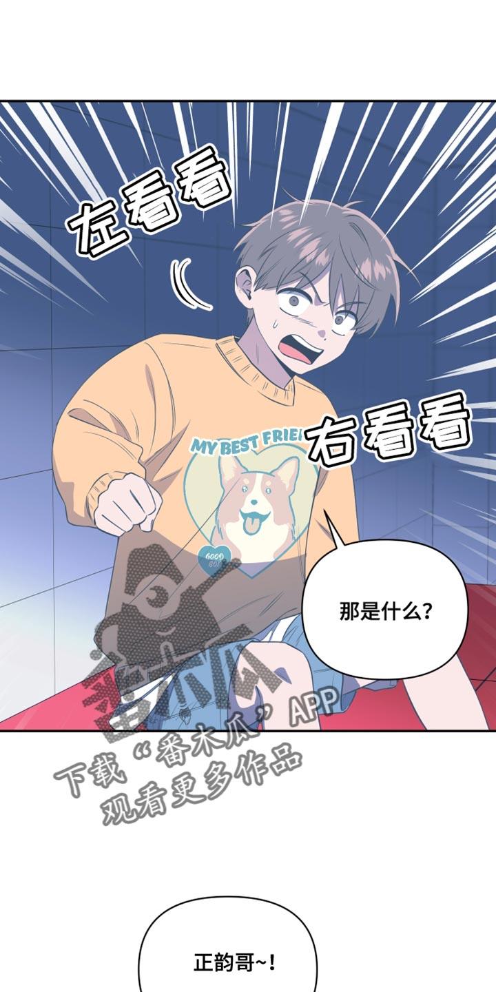 第18话 私人领域 第 26 页