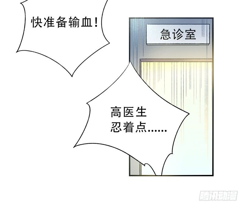 第14话：神袛面具01 第 9 页