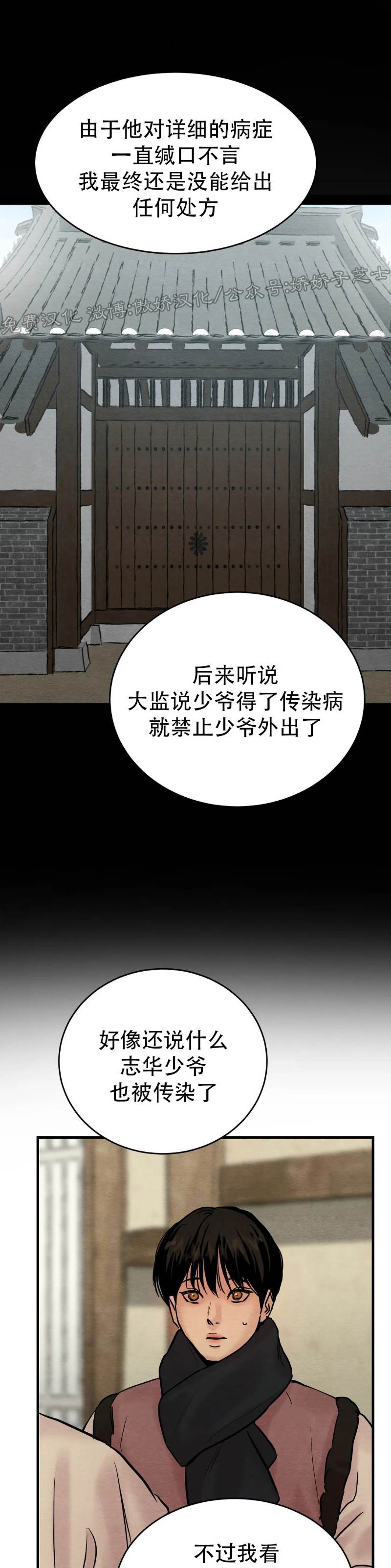 第57话 第 22 页